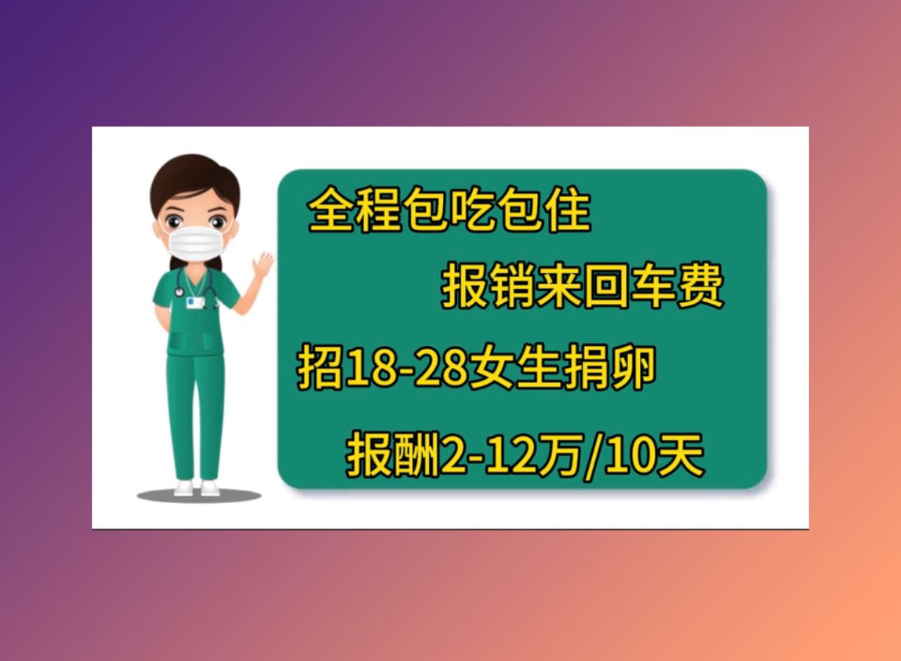 广州供卵助孕试管卵泡监测结果